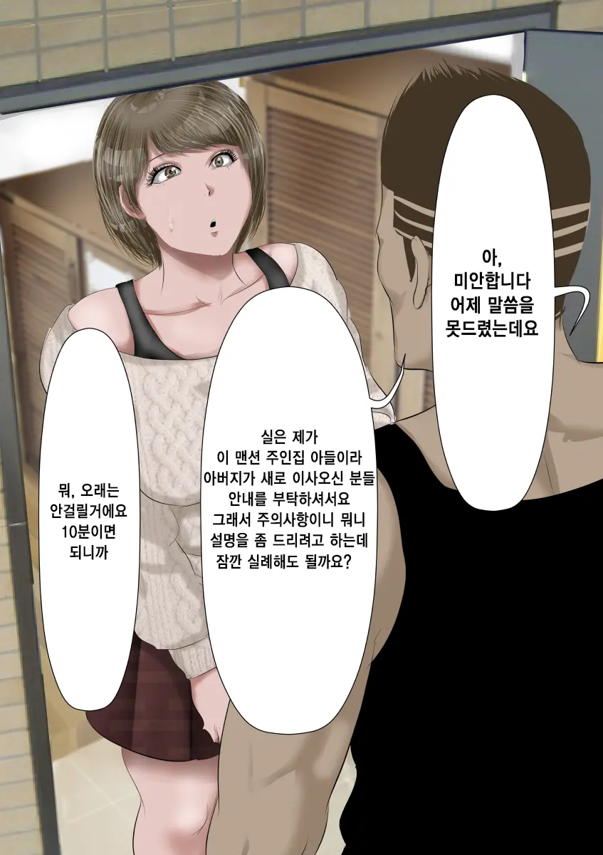 DQN Girai No Bijinzuma To Rinshitsu No DQN Otoko | 양아치를 극혐하는 예쁜 아내와 옆집의 양아치